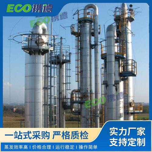 精馏塔适应多种物料提纯效率分离效率零排放方案