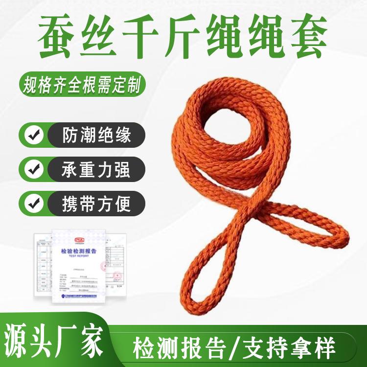 绝缘蚕丝无极绳环形防潮蚕丝无极绳套两头扣蚕丝无结手工编织绳