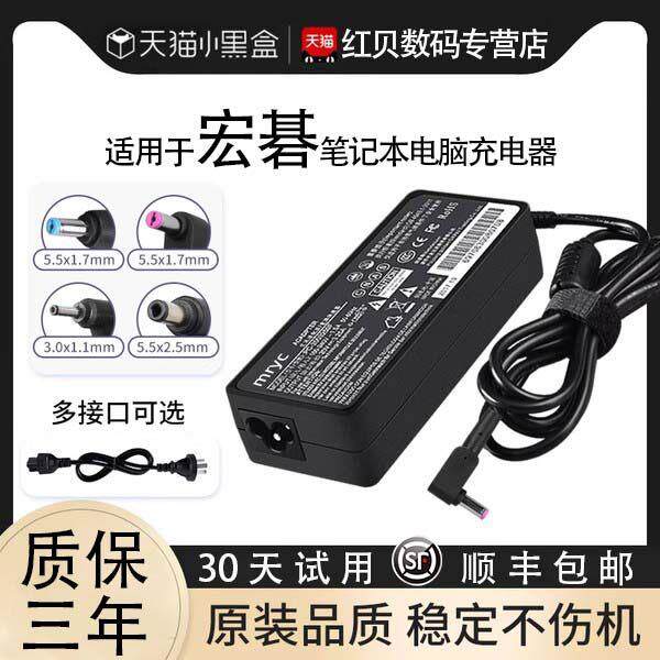 【3C认证】宏基笔记型电脑充电器acer宏碁电源线65w 90w19v3.42A