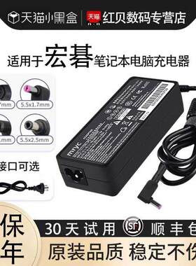 【3C认证】宏基笔记型电脑充电器acer宏碁电源线65w 90w19v3.42A