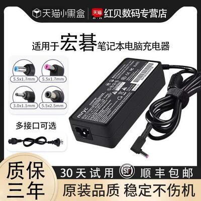 【3C认证】宏基笔记型电脑充电器acer宏碁电源线65w 90w19v3.42A