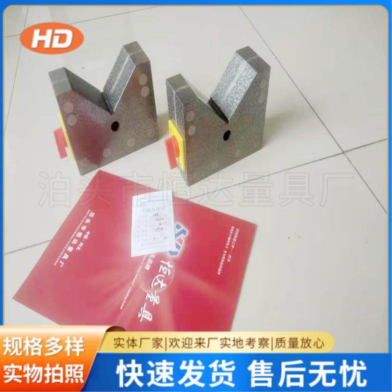 磁力V型架磁性V型架磁性V型铁磁力V型铁V型铁V型块磁性等高块