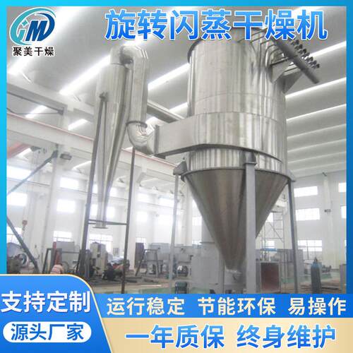 食添加剂闪蒸干燥机淀粉颗粒快速酸RBA连续烘干机品工业磷钙烘干