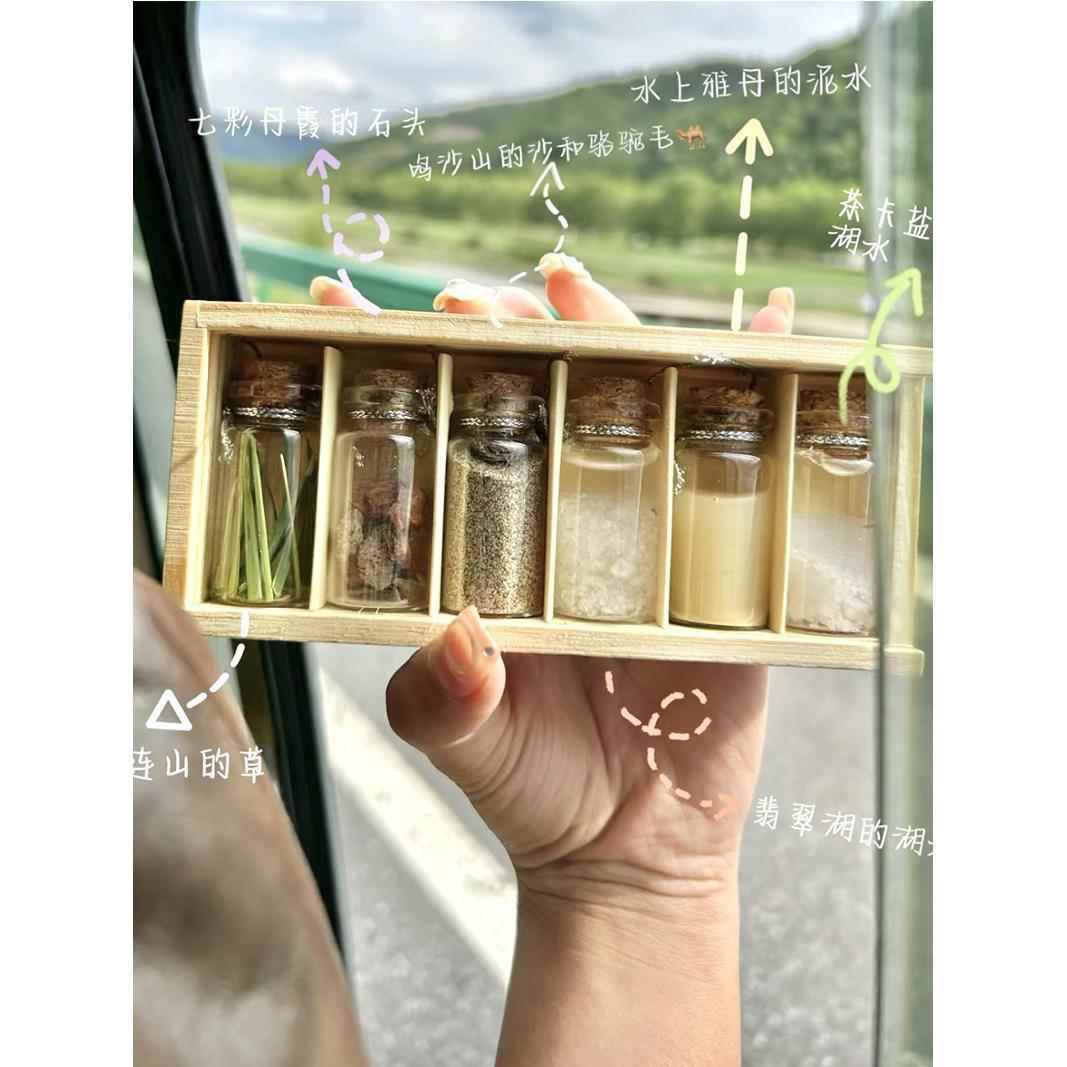 旅行收集瓶青甘西北大环线沙漠装沙玻璃瓶礼物盒透明创意旅游纪念
