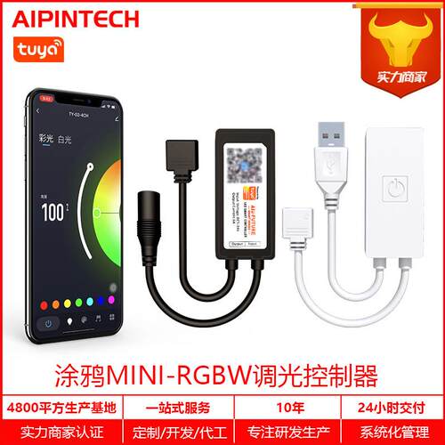 涂鸦智能LEDWIFI控制器迷你简易系列灯带控制器五合一RGBWC