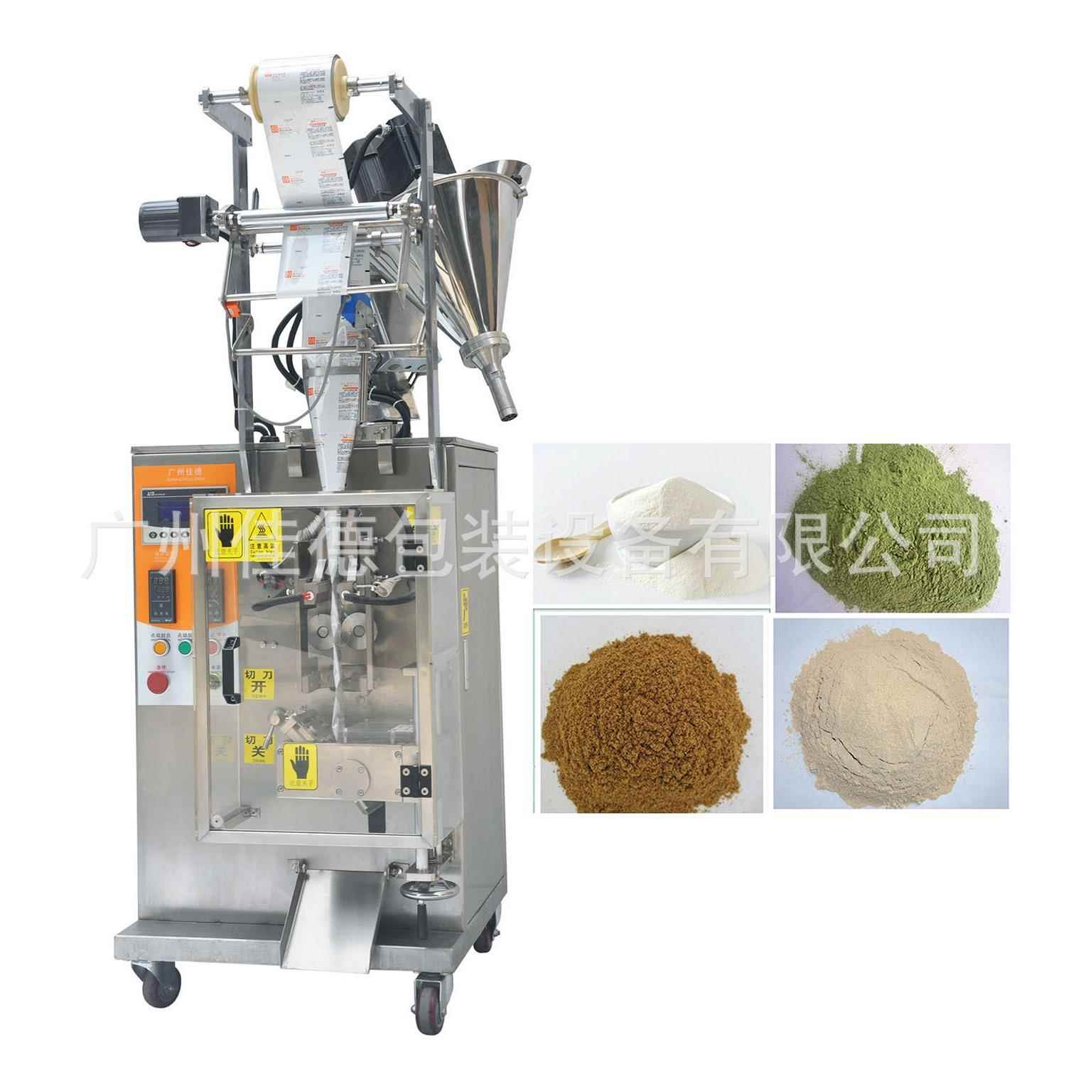 供应全自动洗衣粉包装机面粉奶粉面膜粉袋包装机