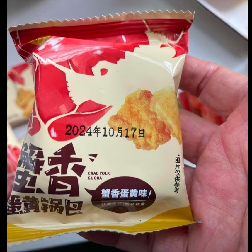 双面蟹香锅巴蟹香味咸蛋黄锅巴手工糯米锅巴爆款网红零食