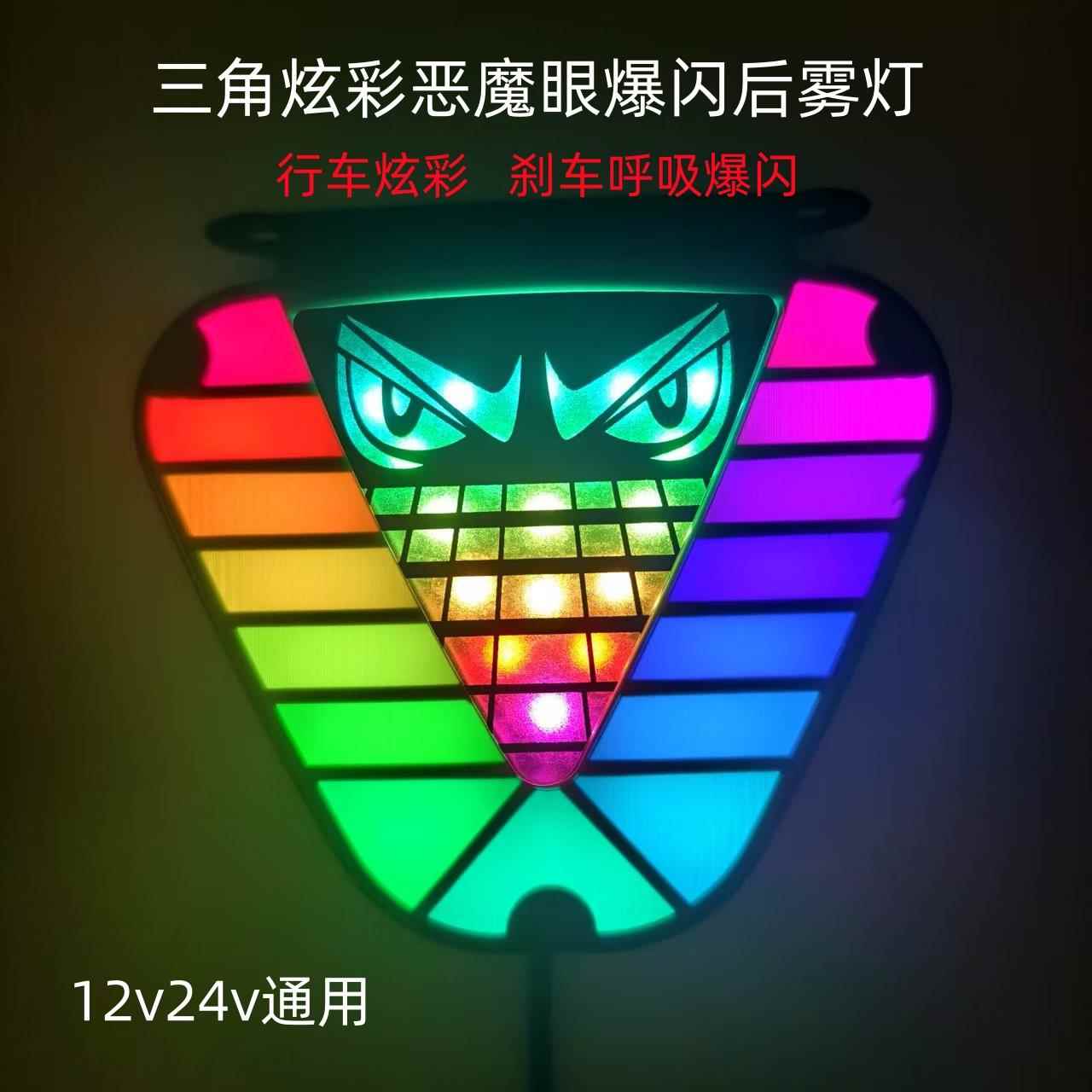 汽车领航灯巡航灯爆闪后杠雾灯机车防追尾警示灯12伏24伏通用
