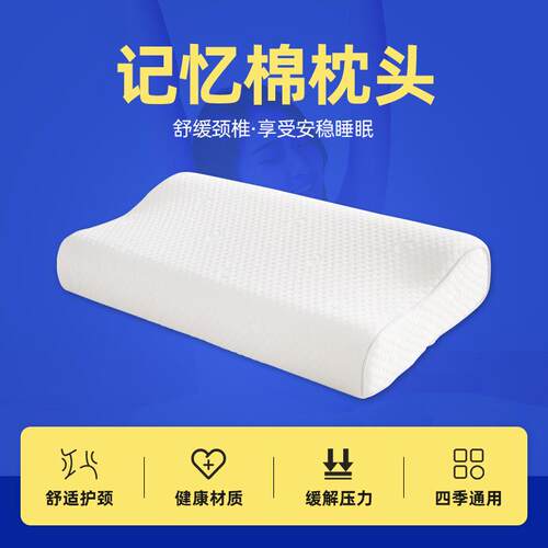 新款直销慢回弹家用护劲记忆枕学生枕头单人双人波浪型记忆棉枕头