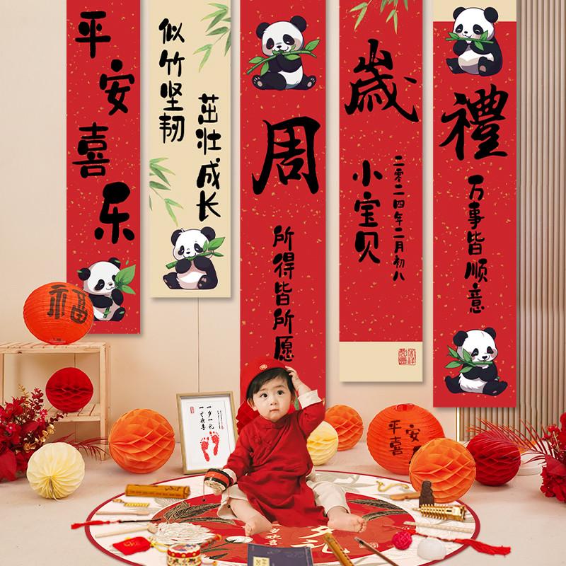 新中式宝宝抓周挂布男女孩一周岁礼生日场景布置装饰条幅背景墙