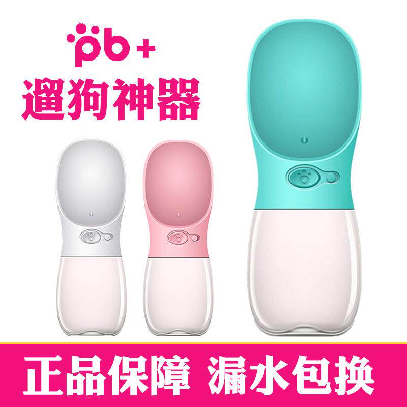 狗狗出门喝水器随行杯水杯小狗水壶外出可携式遛狗户外喂水器神器