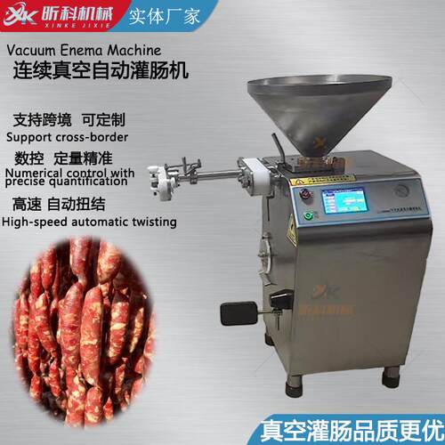 多功能腊肠灌装扭结一体机不锈钢电动定量灌肠机全自动灌装扭结机