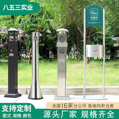 厂家直供立式不锈钢灭烟柱酒店商场吸烟区灭烟桶烟蒂柱可印制LOGO