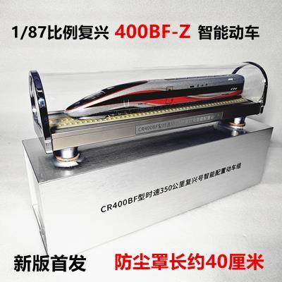高档各种覆兴号高铁模型4京张组和谐智0能中国动车静态彷5真模型