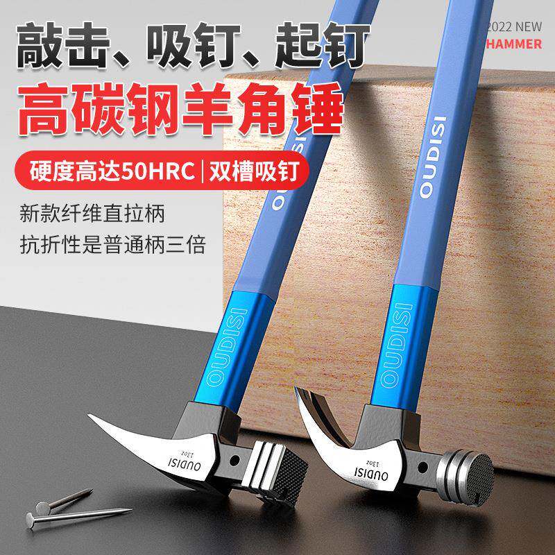 羊角锤高碳钢锤头防滑绝缘柄多功能榔头木工装修工具家用工地锤子