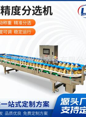橘子水果小型称重分选机香菇百香果分拣机鸽子鸡整鸭克重分级机