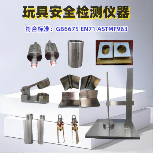 GB667521KG玩具冲击测试器 EN冲击测试台磁体冲击测试器