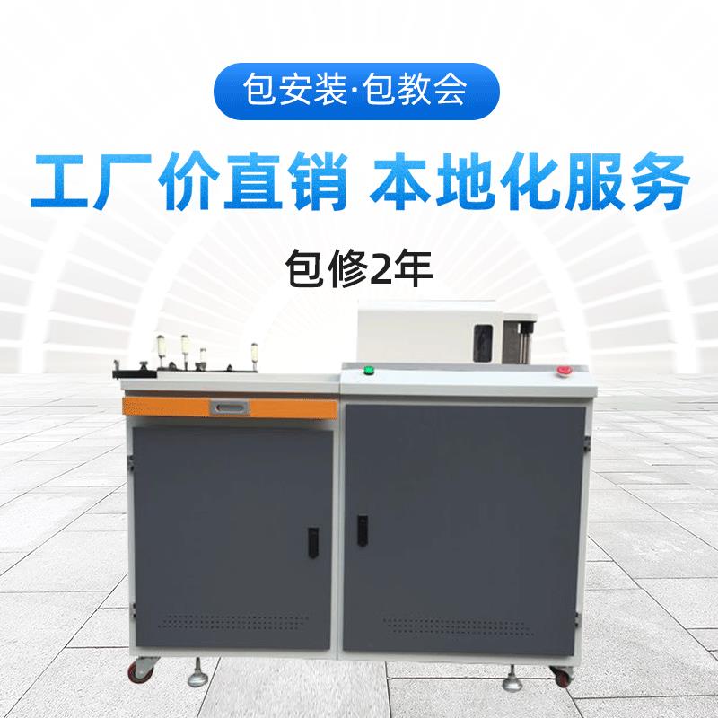 弯字机围字机字无边字超级字发光字弯字设备折弯机型材数控冷弯