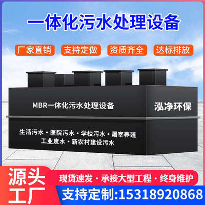 全自动地埋式一体化污水处理设备大小型养殖工业医院废水达标排放