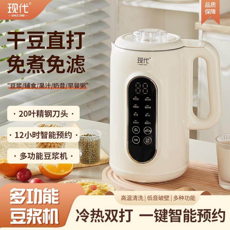 【厂家直发】】现代1700毫升豆浆机多功能破壁机辅食免煮低音降噪