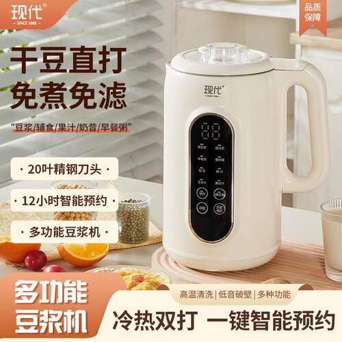 现代1700ML大容量豆浆机3-4家用全自动多功能破壁机辅食机免过滤