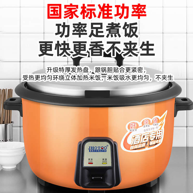 商用大容量电饭煲8L升食堂饭店专用电饭锅加厚不粘15-30人电煮锅