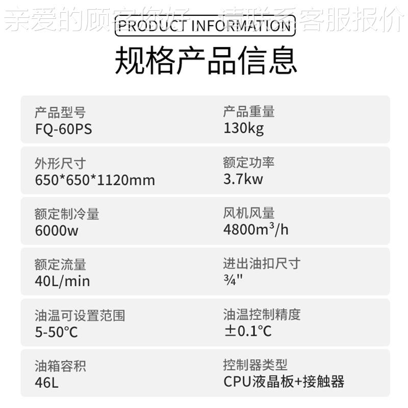 工业冷油机冷FQ404一60PS系稳列铣床钻高床CNC加工中心主轴定速却