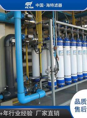 10吨超滤设备 工业用水设备 井水 地下水 湖水都行  纯水设备