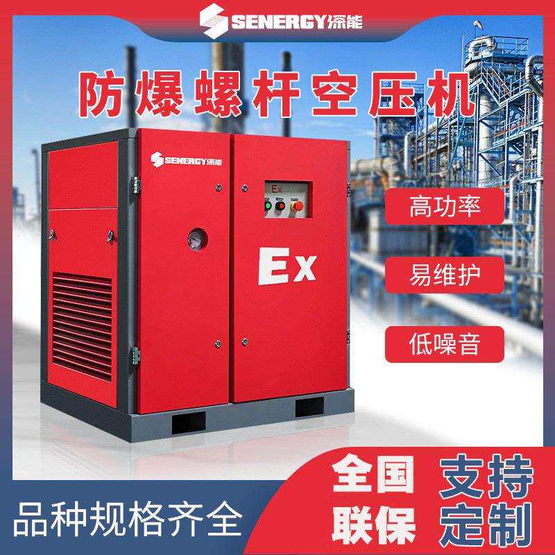 强劲动力矿用防爆螺杆空压机7.5KW-75KW低噪音安全可靠运行稳定