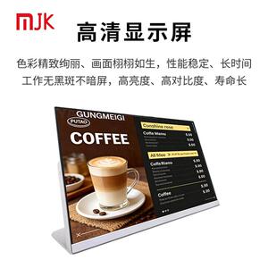 MJK/明进康高亮24.8寸电子菜单显示屏餐牌桌面吧电子动态点餐屏