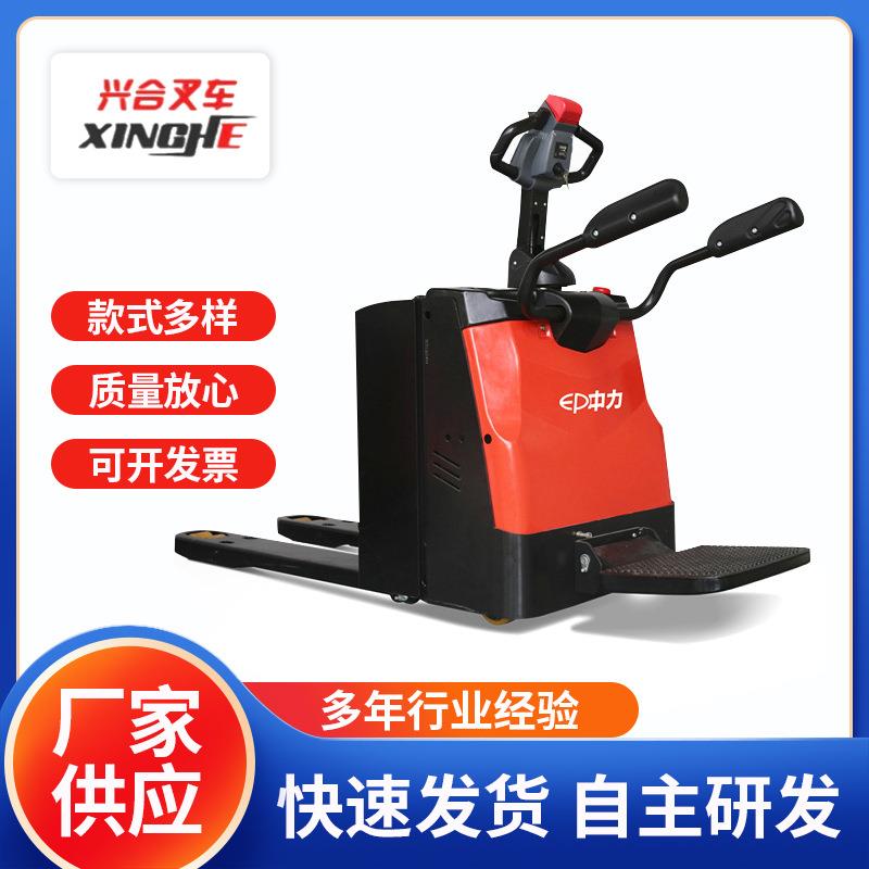 2T锂电池电子转向搬运车电动搬运车踏板式RPL201