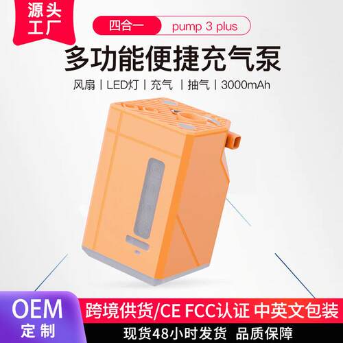 电动充气泵照明气氛围灯帐篷挂式野营usb充电款充游泳圈排球家用