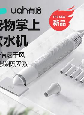 uah有哈宠物吹水机吹风机猫咪烘干箱狗烘干机大功率洗澡吹水机
