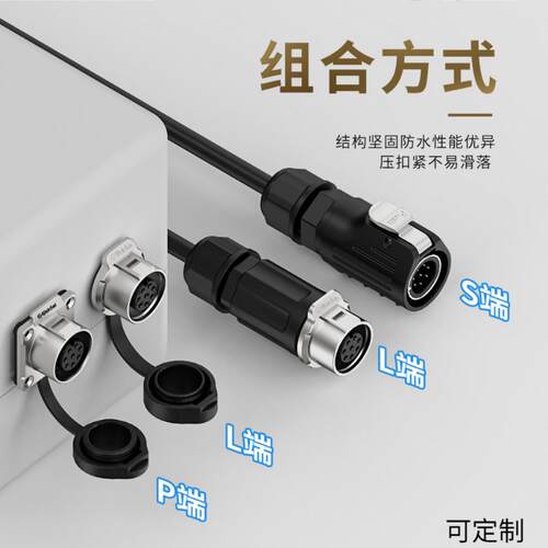 免焊接防水航空插头EW-LP12半金属2/3芯热销锁线款电源工业连接器