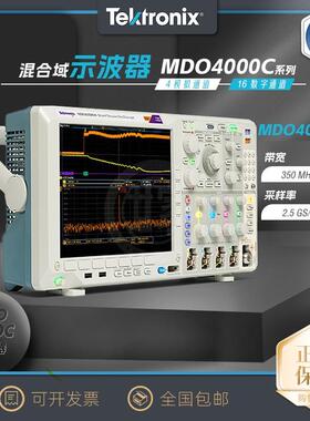 美国MDO4034C示波器MDO4034C示波器TPP0500B探头