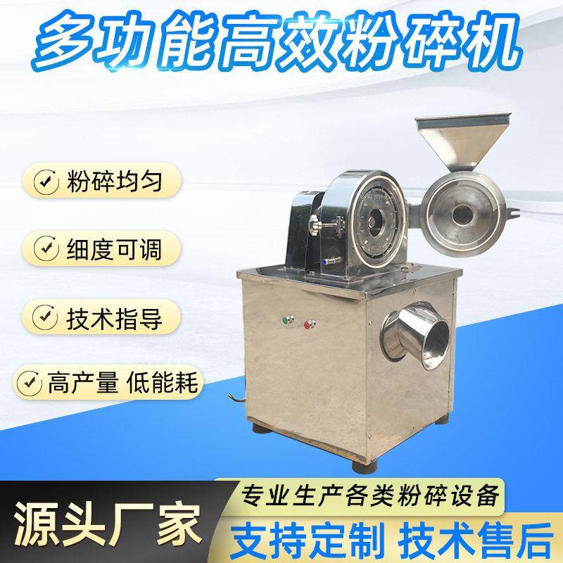 复合钾多功能粉碎机20B齿盘式打粉机化工原料除尘粉碎机组