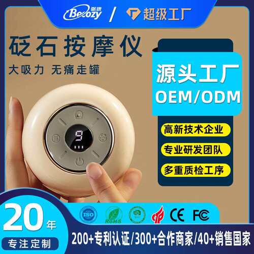 电动智能拔罐五行经络仪全身走罐吸痧按摩器刮痧仪充电热敷按摩仪