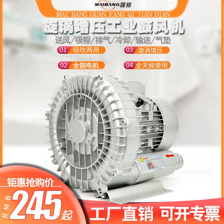 高压旋涡鼓风机强力工业漩涡式气泵环形全风涡流涡轮吸风机增氧机图片