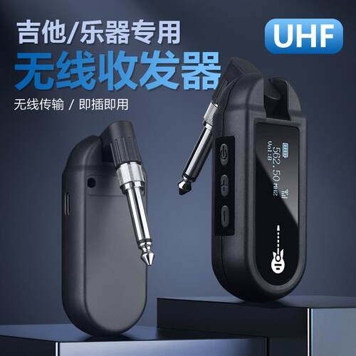 M-02乐器电吉他贝斯无线发射器接收器电吹管连接线钢琴专用系统