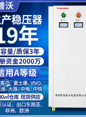 数控稳压器40KVA三相升压降压大功率补偿式数显电源智能高压