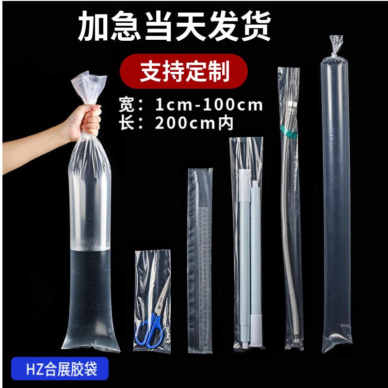 pe平口袋 现货500个长条塑料袋透明加厚 灯管铝管细长通用包装袋 - 实物图