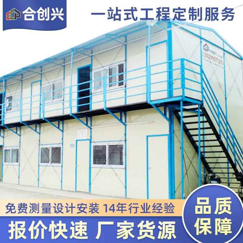 钢结构活动板房住人集成房屋集装箱移动房工地临时简易活动板房