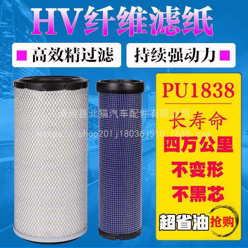 K1838PU空滤13074774龙工833N柳工山徐工装载机铲车空气滤清器芯