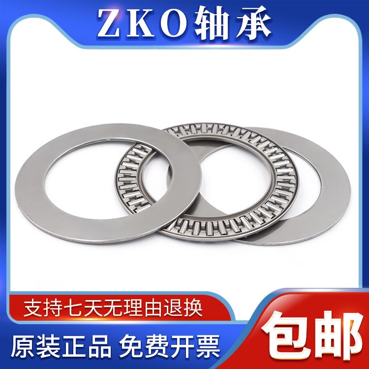 ZKO推力滚针轴承AXK90120 100135 110145 120155 130170 140180