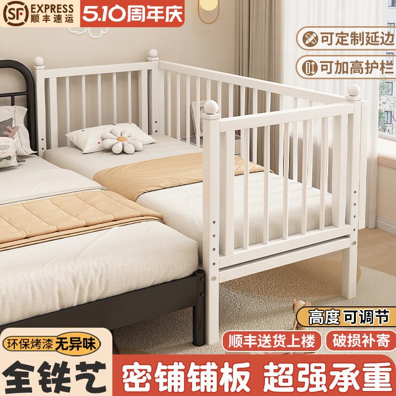 铁艺儿童床拼接床宝宝婴儿床钢架单人床小床可调节床边加宽拼接床