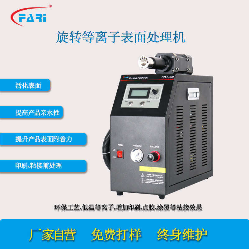 深圳等离子处理机 深圳等离子清洗机 板材表面处理机 pbc清洗机,办公设备/耗材/相关服务,切纸机,淘宝优惠券,粉丝福利购,淘宝优惠卷