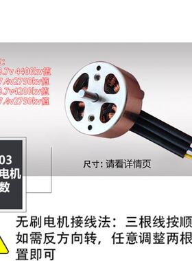 1503无刷电机大疆无人机航模DI Y小风扇飞行器气泵专用马达配件套