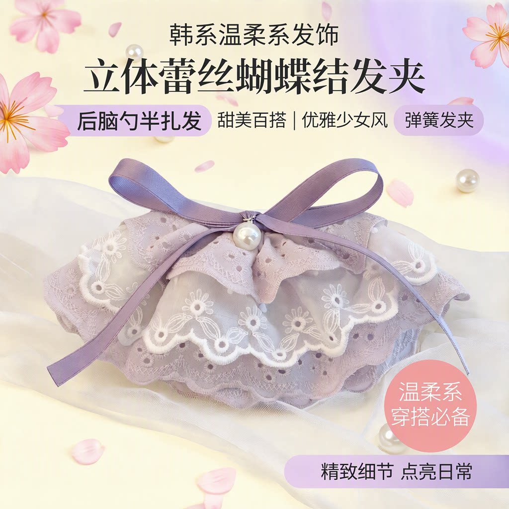 韩系甜美紫色蝴蝶结蕾丝弹簧发夹