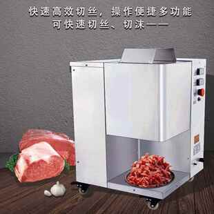 成全自动切DZB丝机高效节能一切次型肉肉丝机肉丝菜丝多功能切肉