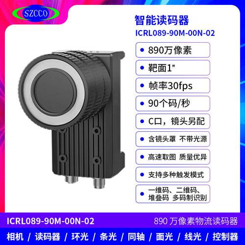 固定式物流读码器MV-ID6089M-00C-NNG二维码自动对焦扫码器条形码